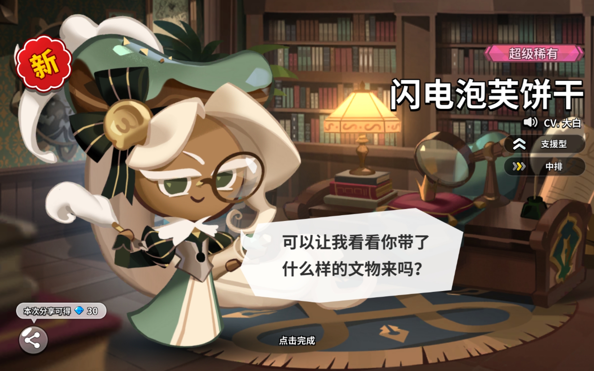 冲呀饼干人王国最新版 3.4.1安卓版