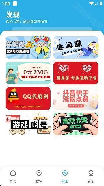 星月软件库1.8