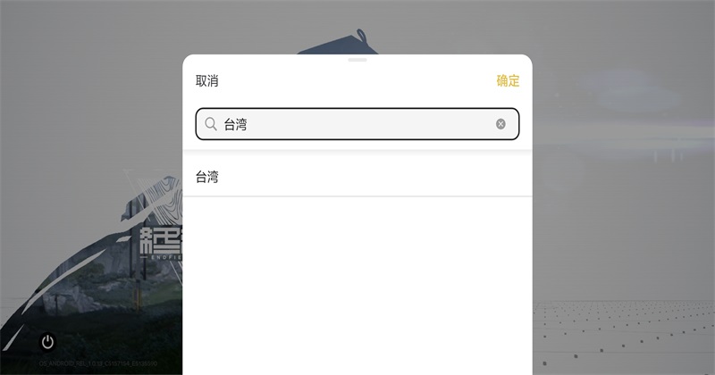 明日方舟终末地国际版