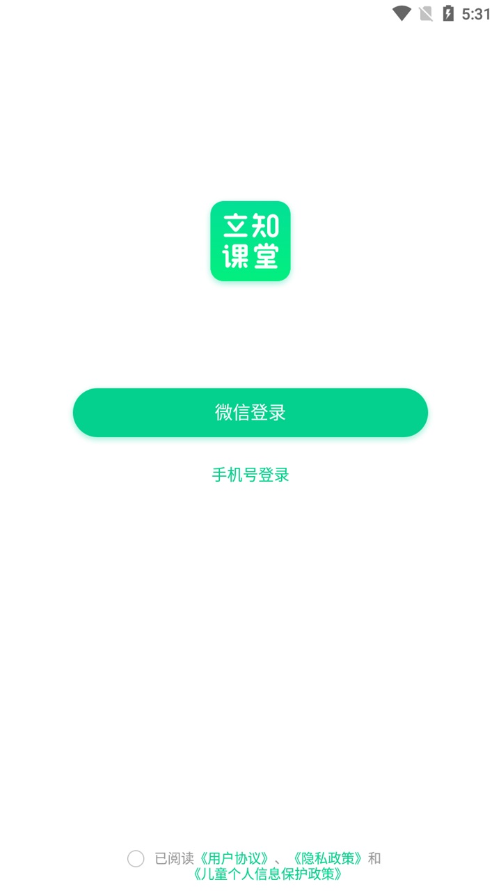 立知课堂机构版app 1.0.6.778手机版