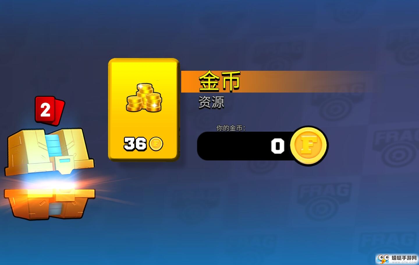 专业射手无限金币版 1.6.3中文版