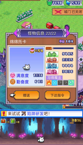 魔王城物语游戏手机版 魔王城物语游戏手机版
