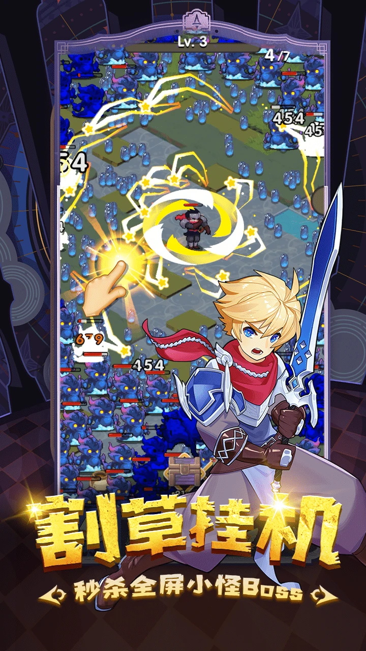 传说之剑安卓版 1.0.6最新版