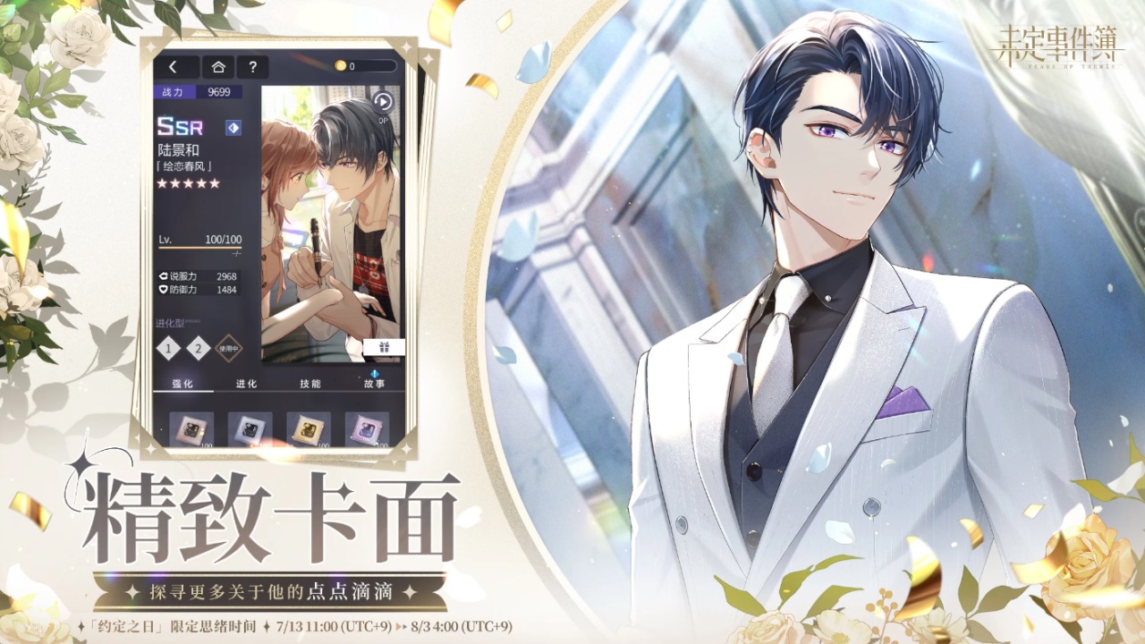 未定事件簿国际版 2.9.3安卓版