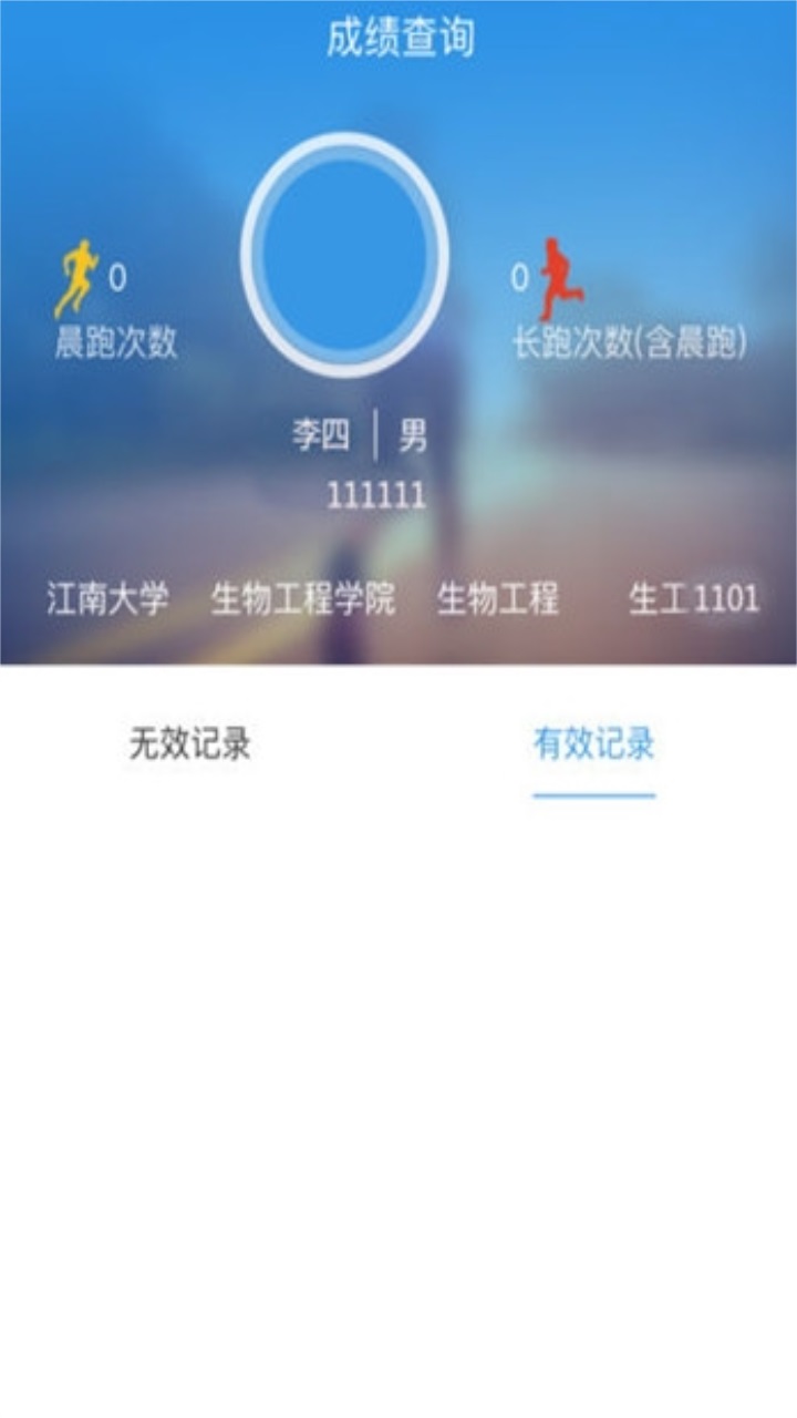 阳光体育服务平台官方版 2.44安卓版