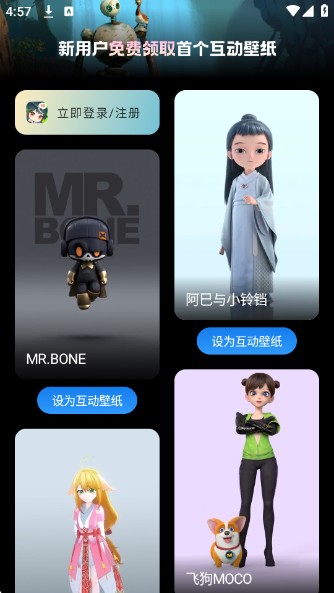 次元互动壁纸最新版本