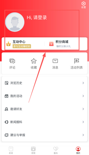 乐平融媒app最新版 3.3.7官方版