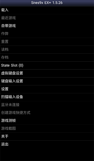 SFC模拟器手机版(Snes9x EX+) 1.5.85 最新版