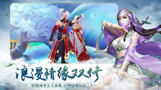 征战纯净版剑侠问情 1.0.11.21安卓版