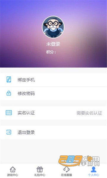鲁大师游戏库（手机H5页游）手机版v11.0安卓版