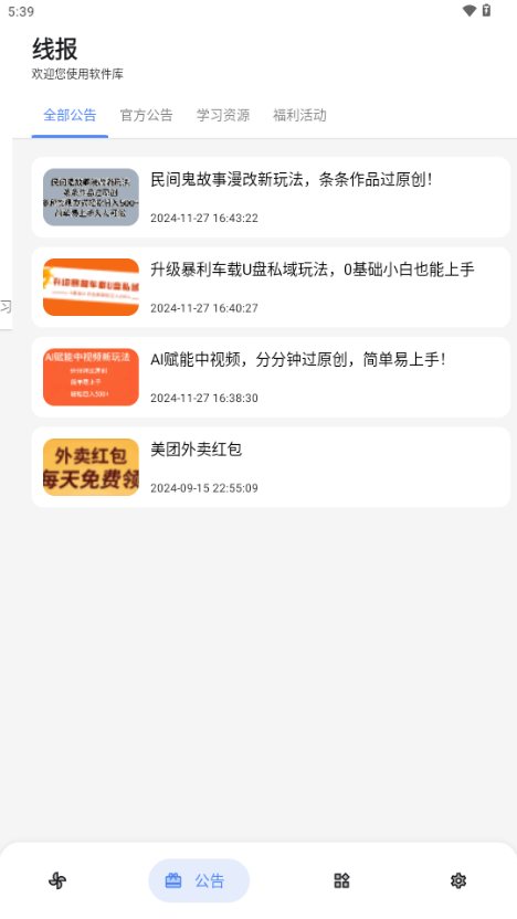 DL软件库最新版 2.8.0安卓版