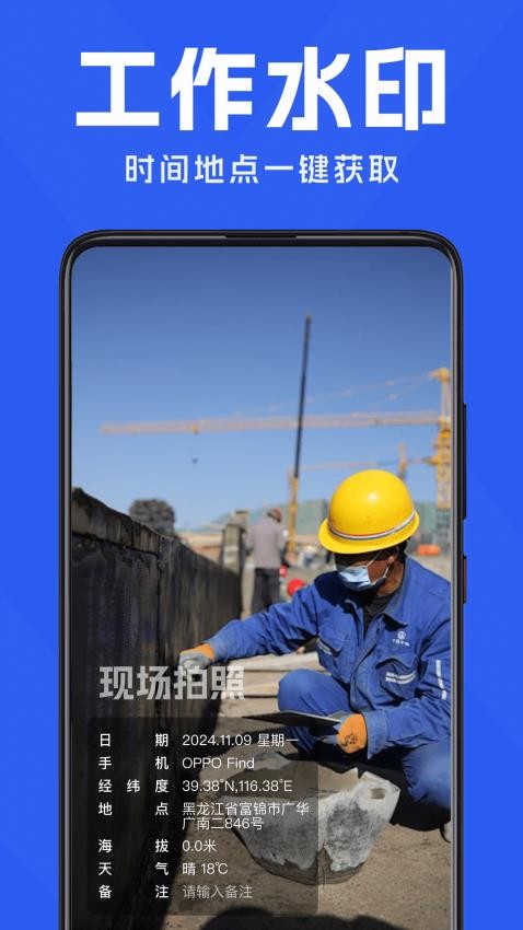 水印相机考勤记录打卡app