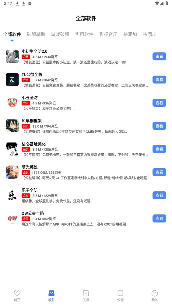 极热软件库 6.4安卓版