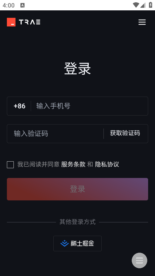 trae ai编程工具 0.0.2 手机版