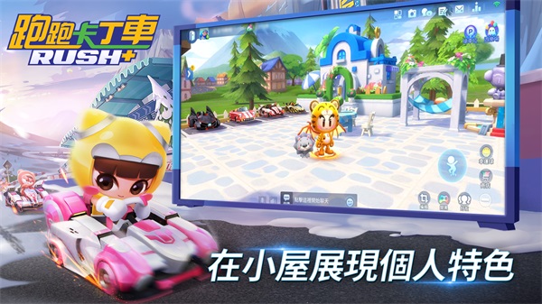 跑跑卡丁车RUSH+国际服最新版(KartRider Rush+) 1.28.8中文版