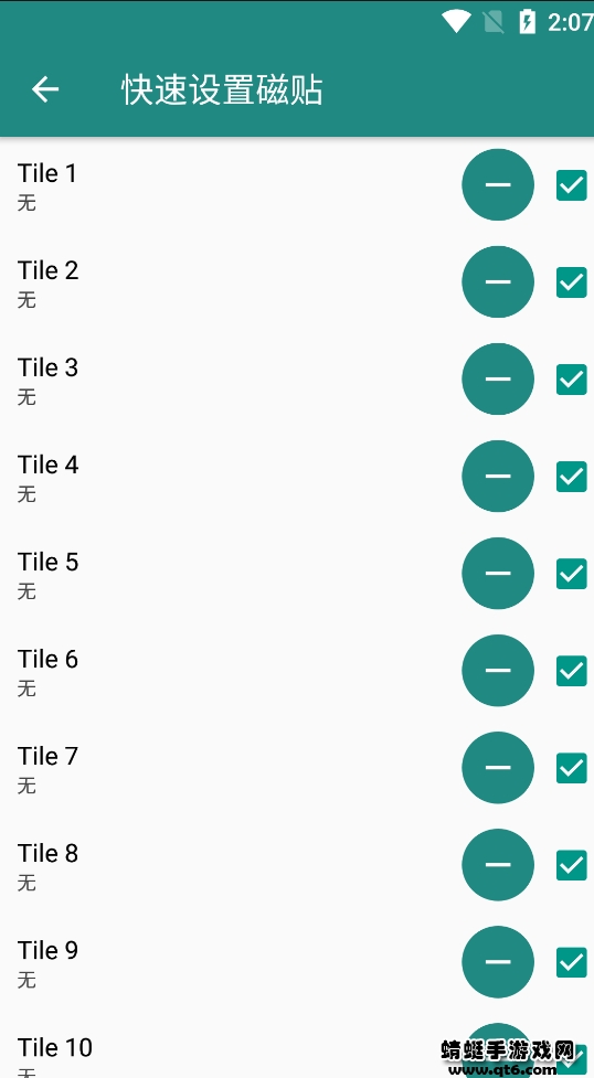 Xposed edge pro(边缘手势的软件) 6.0.3 专业版