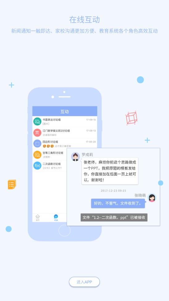 西南大学附中校园版 1.4.0安卓版