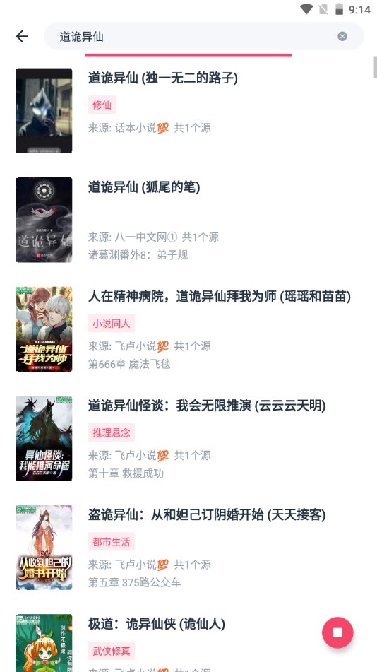 荔枝阅读app 1.7.0安卓版