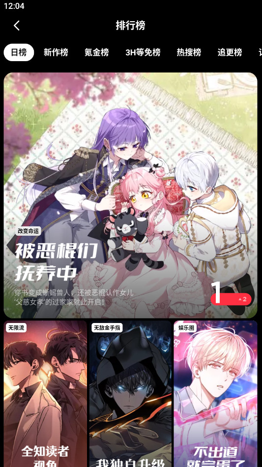 podo漫画最新版 3.12.0安卓版