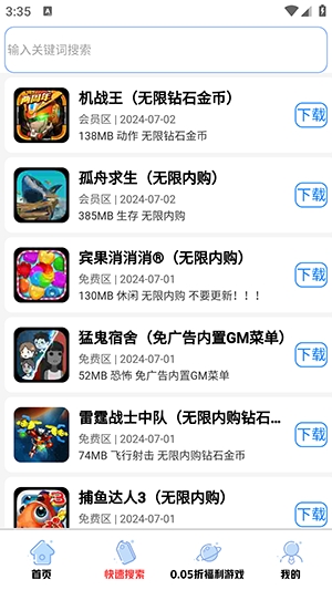 无梦游戏库app官方版下载