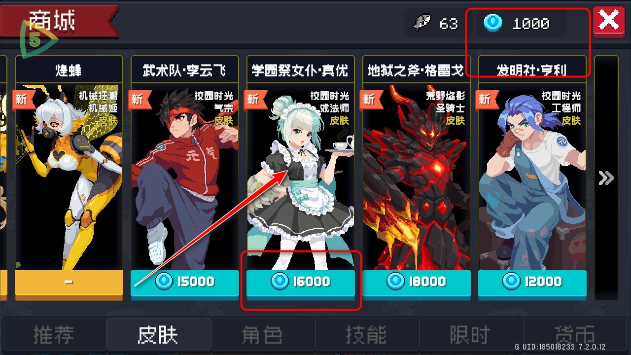 元气骑士国际服破解版内置修改器(Soul Knight)