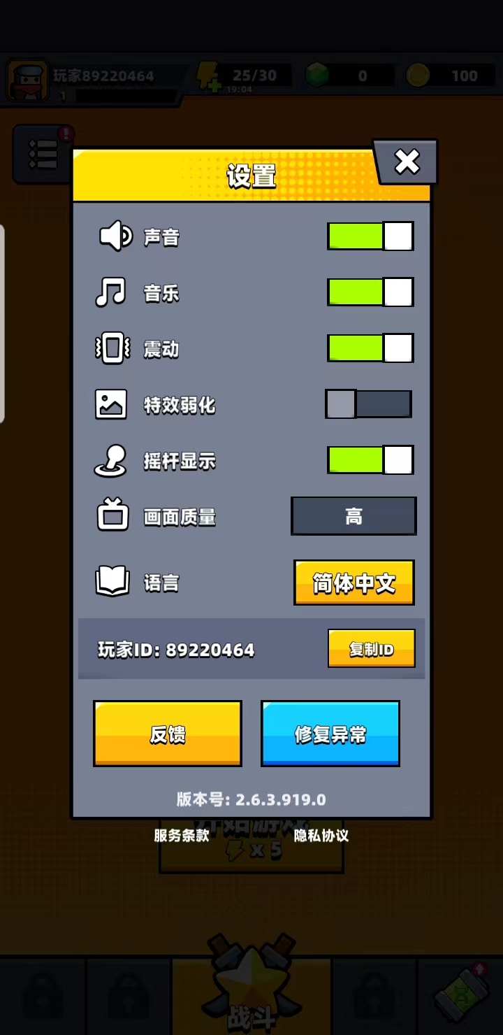 弹壳特攻队国际版最新版(Survivor.io) 3.6.0中文版