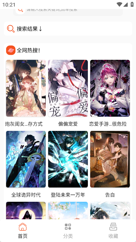 sk漫画大全官方版 sk漫画大全官方版