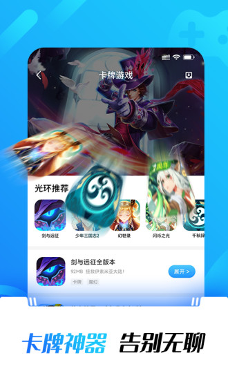 光环助手国际服最新版