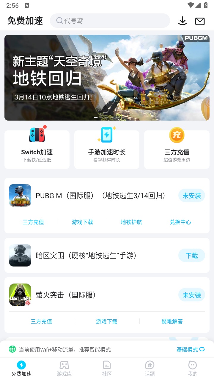 biubiu加速器官方正版 biubiu加速器官方正版