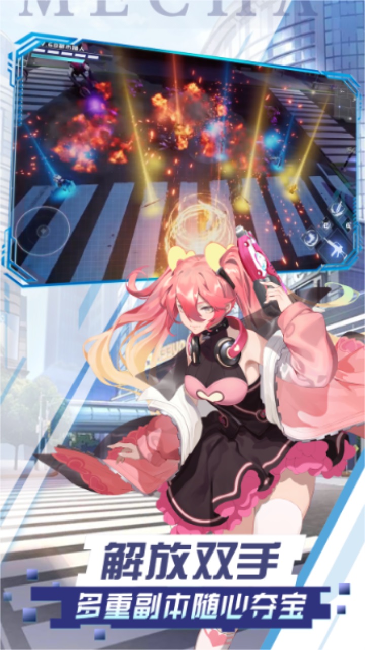 超神机械师最新版 1.0.3安卓版