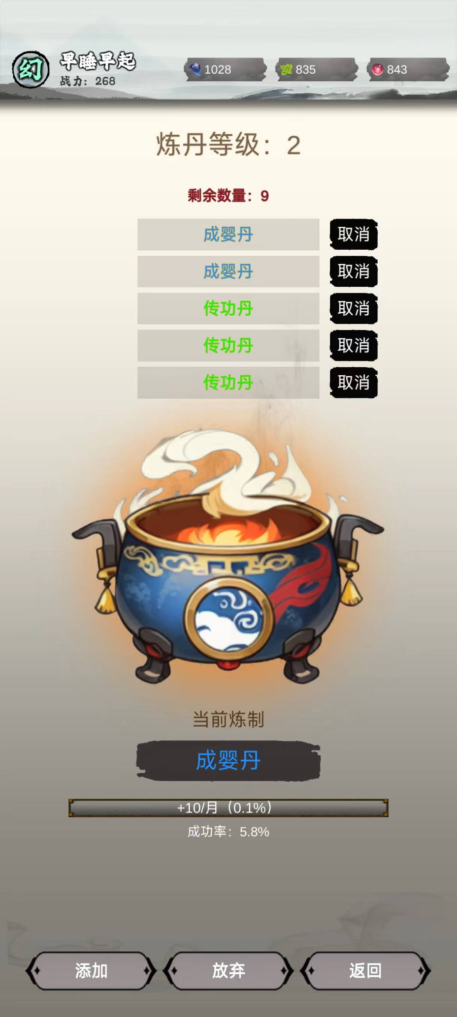 修个什么仙安卓版 0.6.4最新版