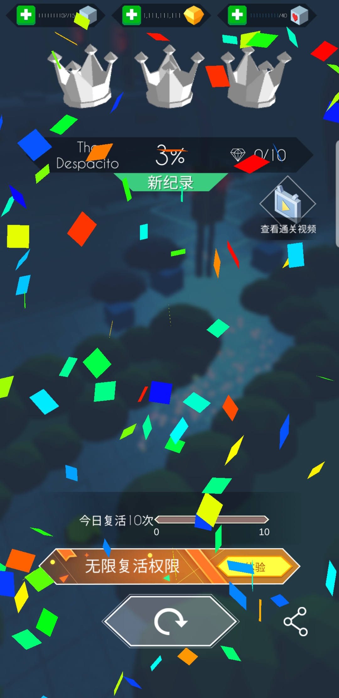 跳舞的线国际版无限能量版 2.7.3安卓版