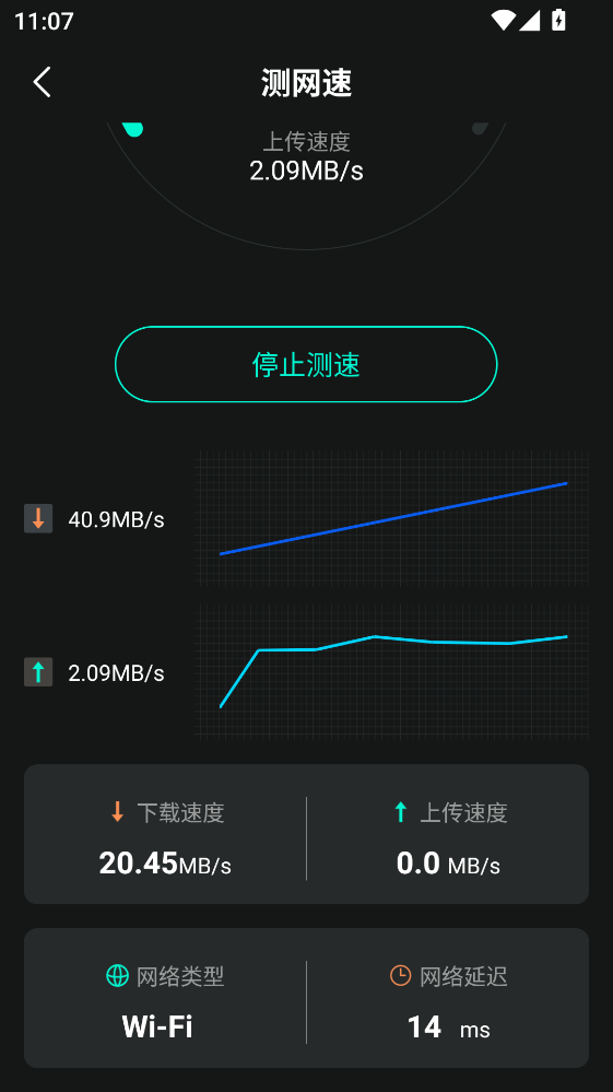 万能WiFi专业大师