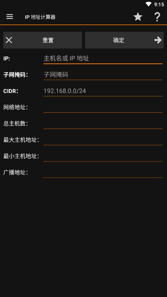 IP Tools(IP局域网工具箱专业稳定版) 8.2.0正式版