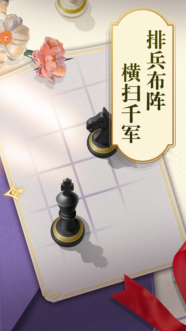 乐云国际象棋官方版