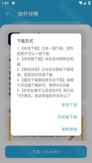 星月软件库1.9