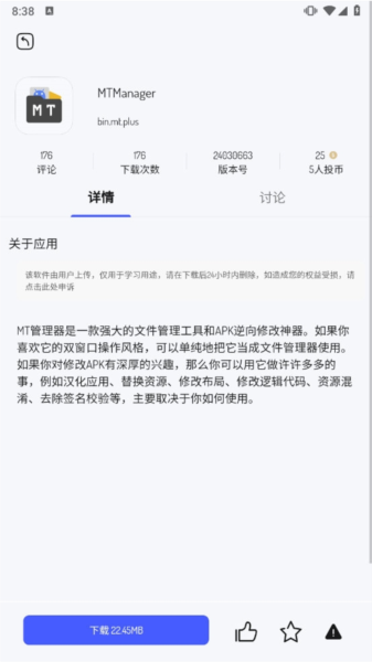 酱爆SonPro