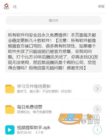 番茄坊蓝奏云软件库(暂未上线)v1.0