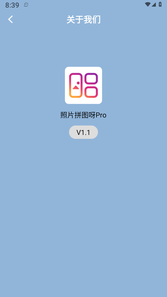 照片拼图呀Pro安卓版