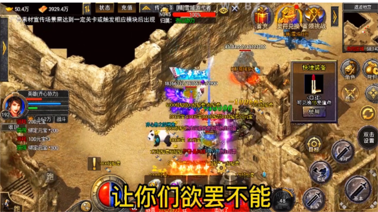 赤月合击帝王荣耀 1.0.6安卓版