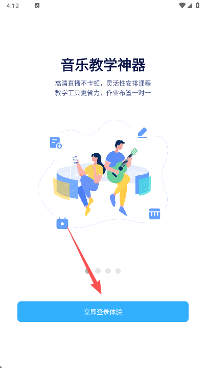 音乐宝app最新版 1.2.21安卓版