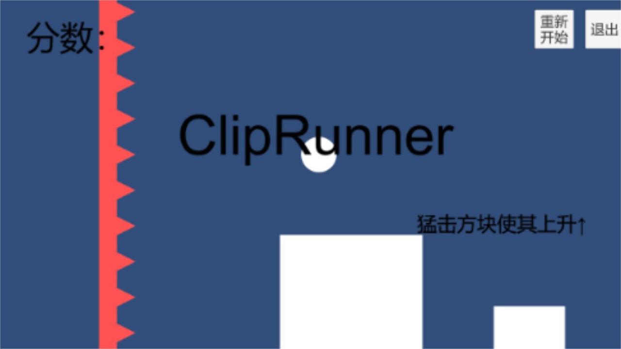 敲击跑酷最新版 1.0安卓版