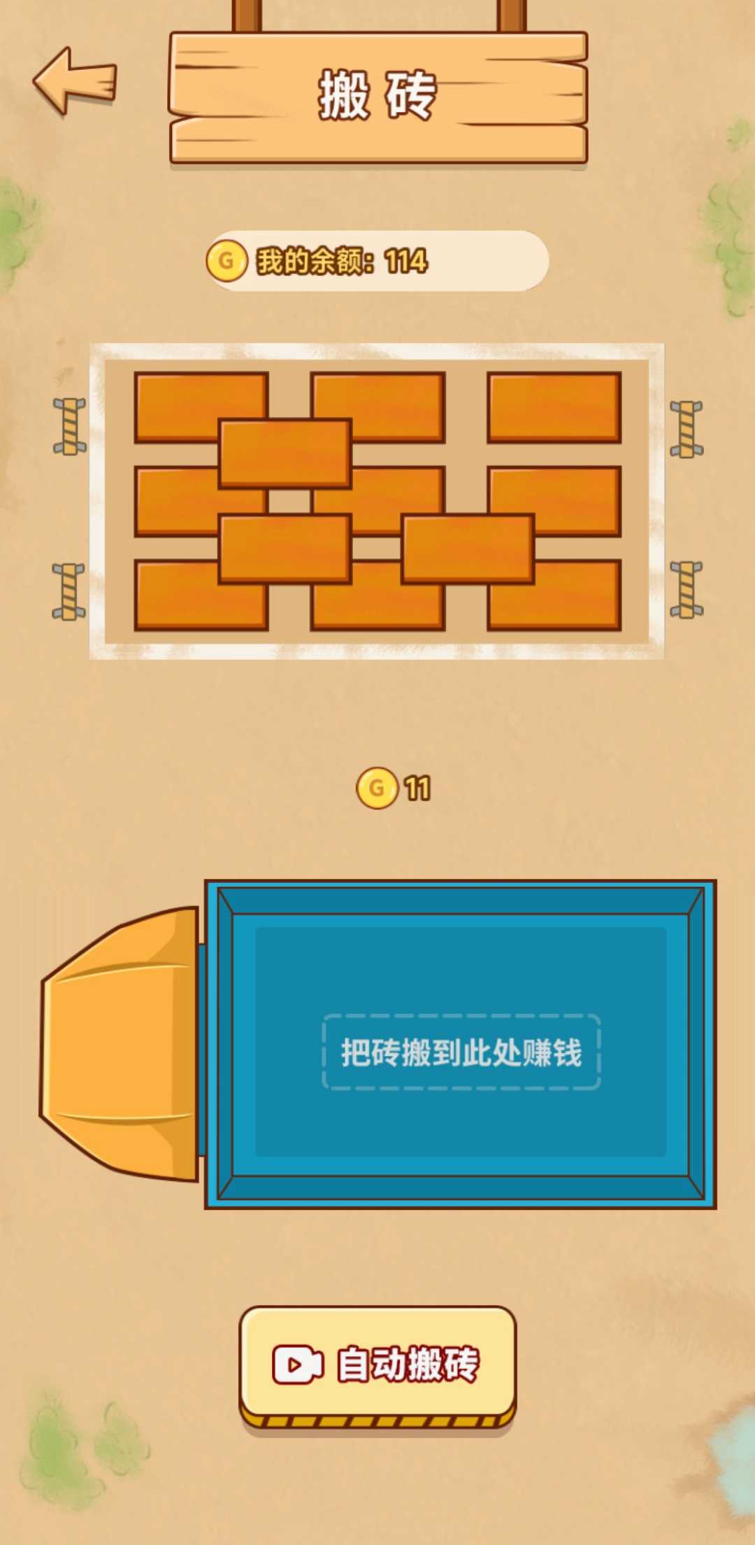 男人的反击小游戏 1.0.8安卓版