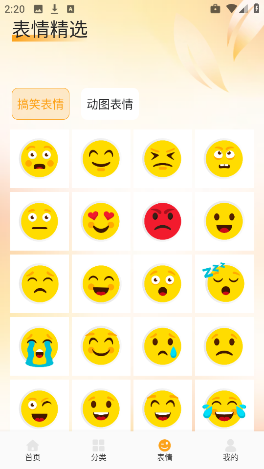 爱酱壁纸app