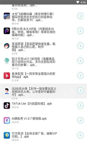 万连软件库