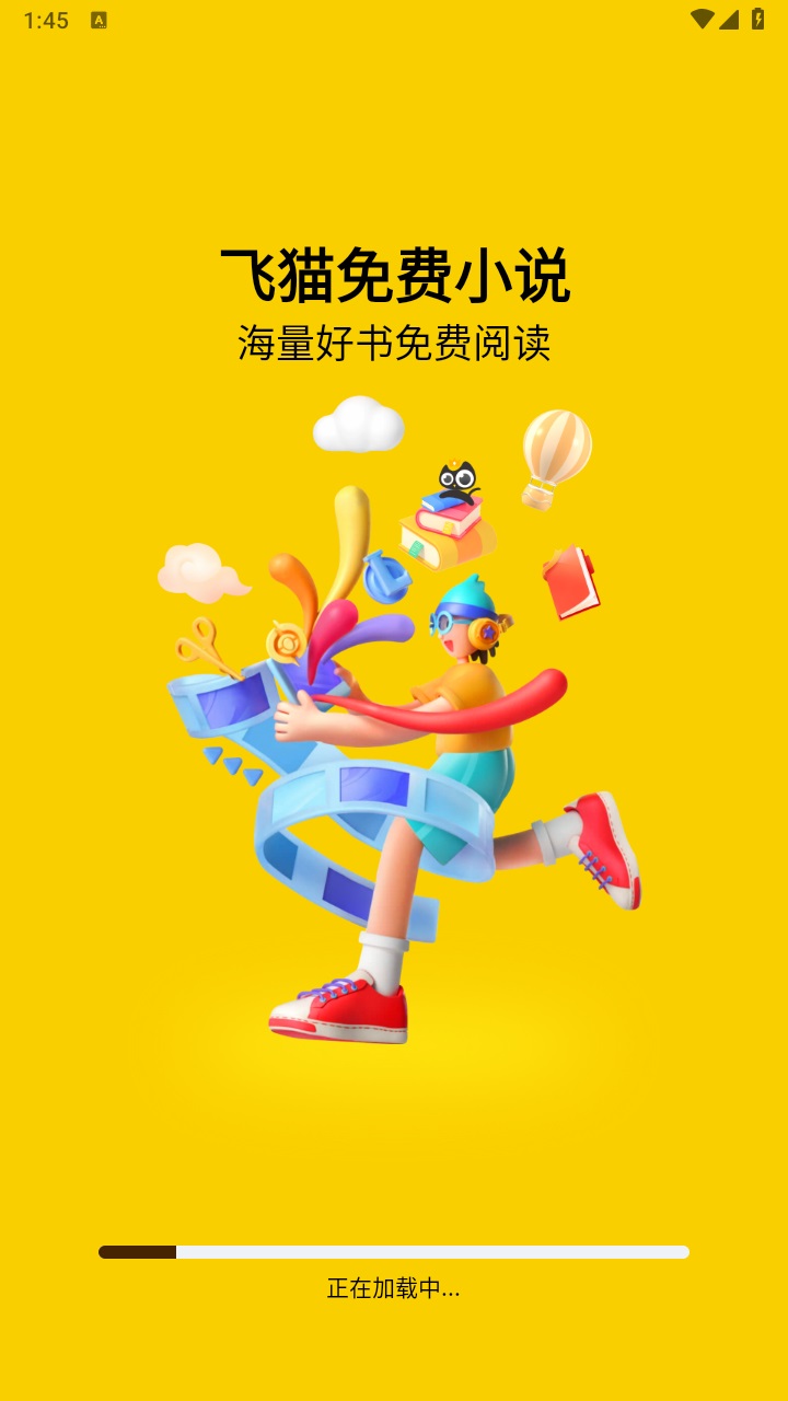 飞猫免费小说最新版
