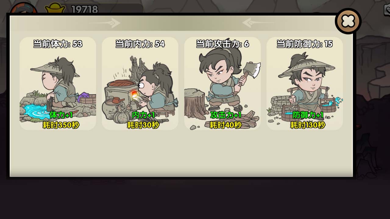 江湖立志传最新版 1.1安卓版