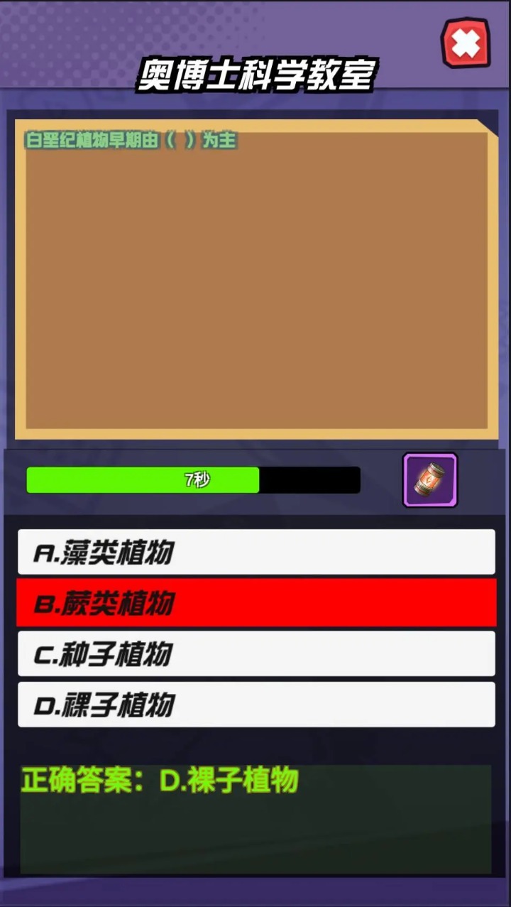 自然星球游戏 1.0安卓版