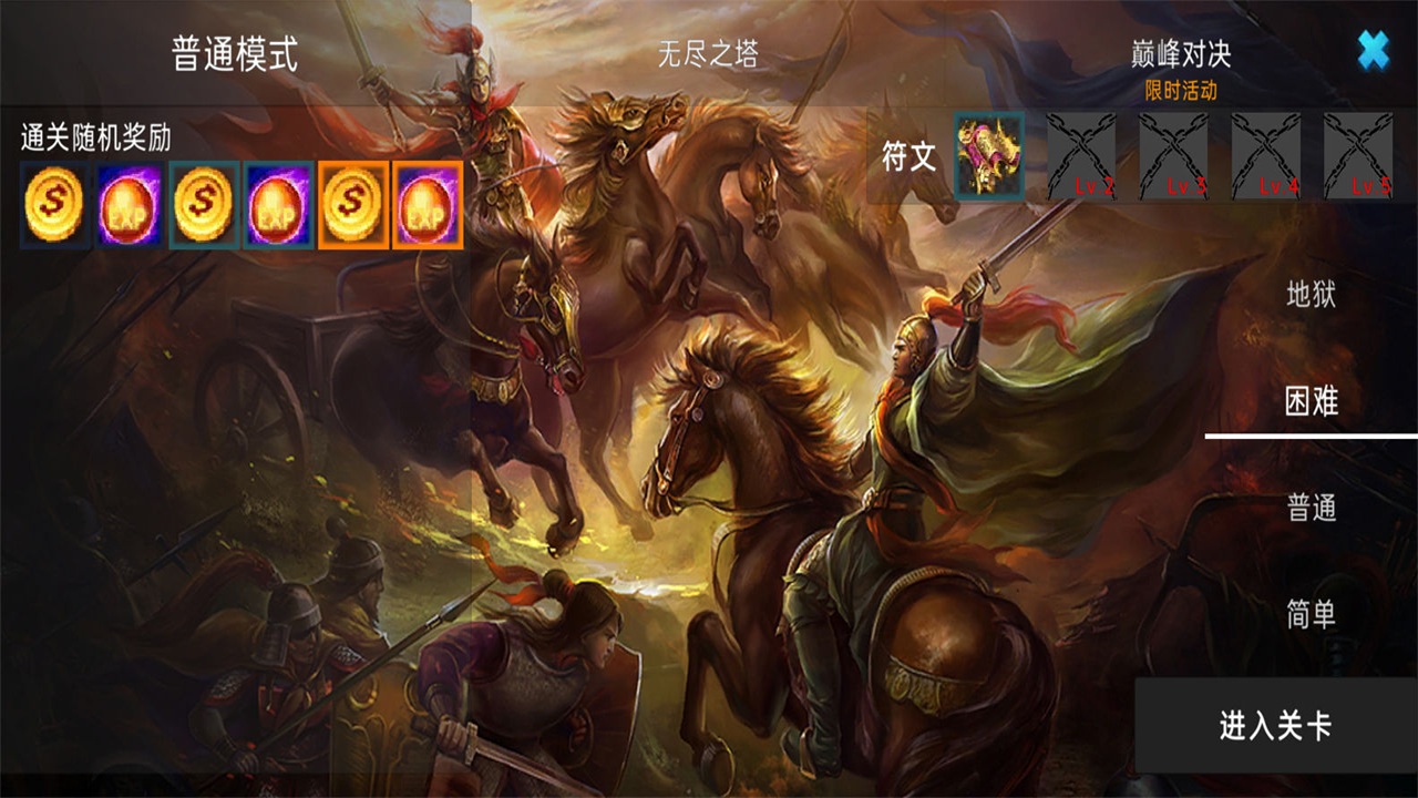 三国战弈手游 0.1.3安卓版