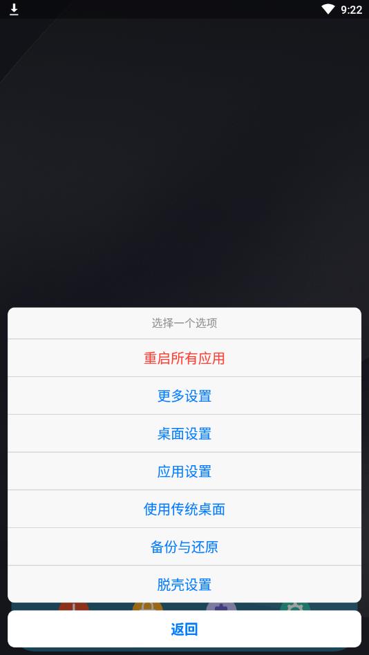 SandVXposed专业版 1.2.5.1.7.9.2优化版